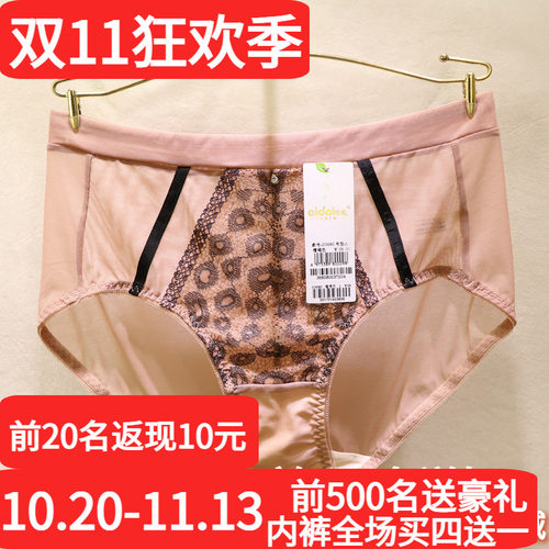 爱戴性感网纱豹纹中腰包臀女内裤