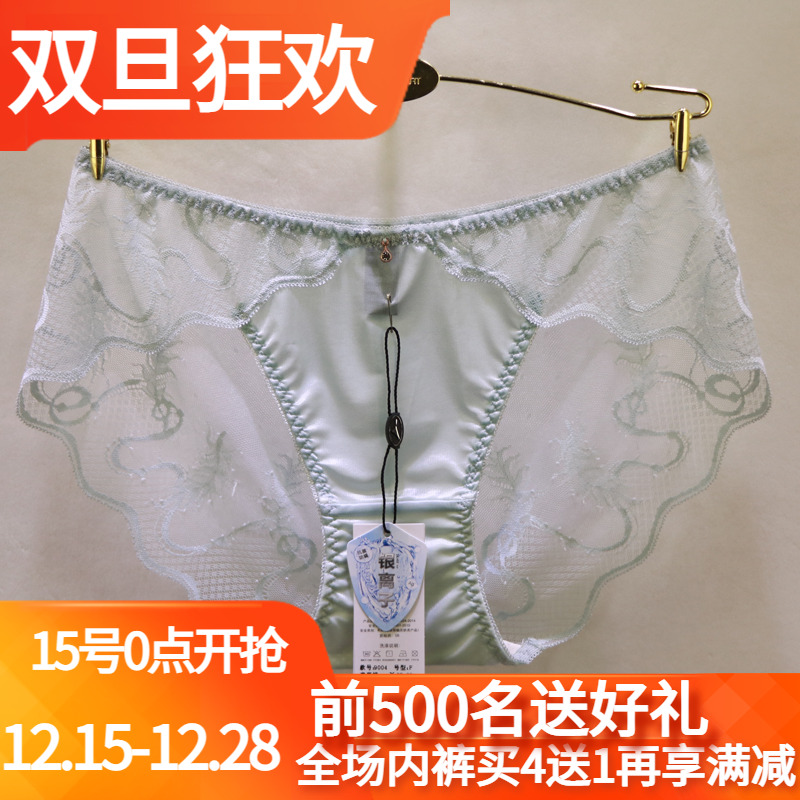 爱戴诱惑正品无痕低腰蕾丝内裤女