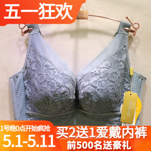 爱戴上托定型大胸显小调整型文胸