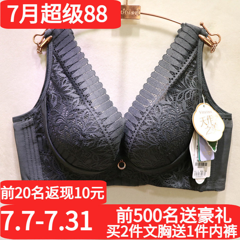 唯美19330内衣能量磁软钢圈夹棉BC薄杯背心式调整功能型塑形文胸