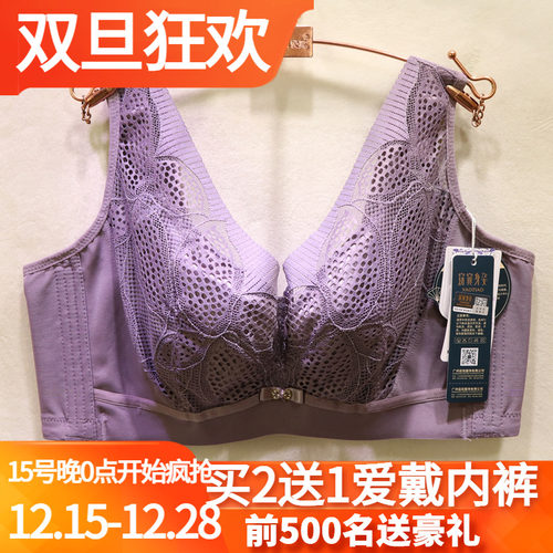 窈窕身姿大胸显小软钢圈调理文胸