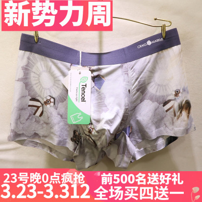 CRAIGMARKUS数码印花无痕男内裤