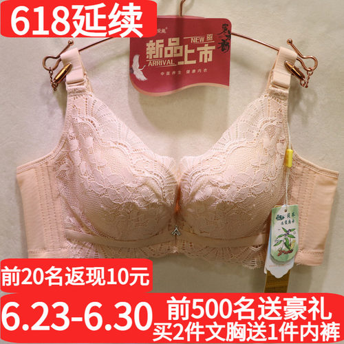 爱戴性感蕾丝软钢圈聚拢调整文胸