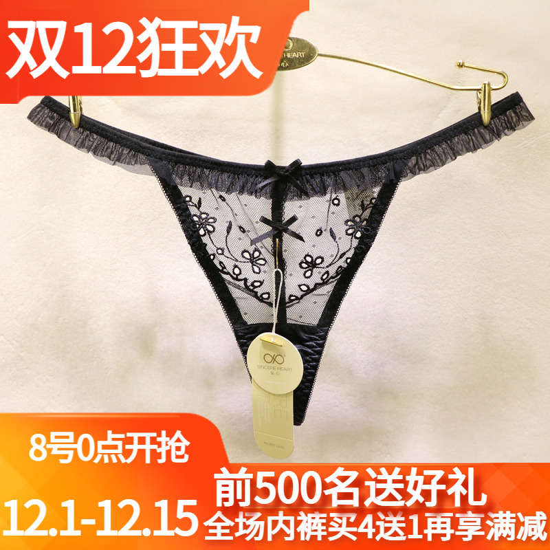 訫心性感诱惑蕾丝无痕纯欲丁字裤
