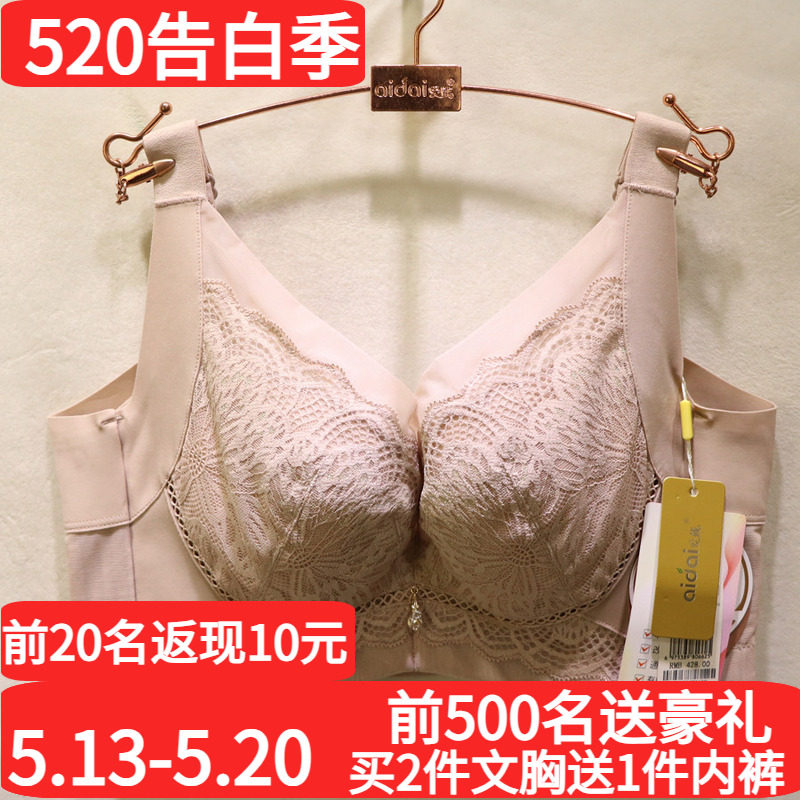 爱戴D6662国色添香内衣薄款全包CDE杯大胸显小收副乳调理调整文胸
