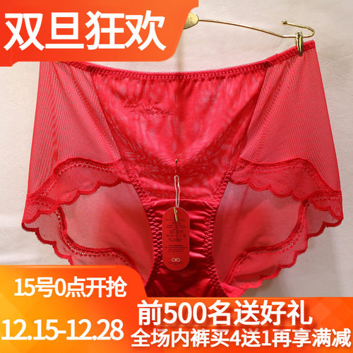 訫心大红刺绣蕾丝高腰包臀女内裤