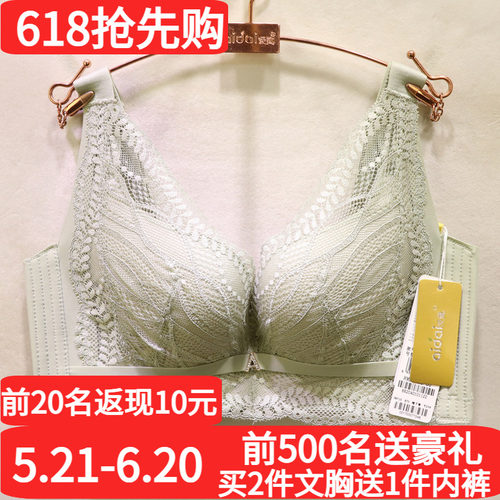 爱戴性感蕾丝无钢圈洞洞调整文胸