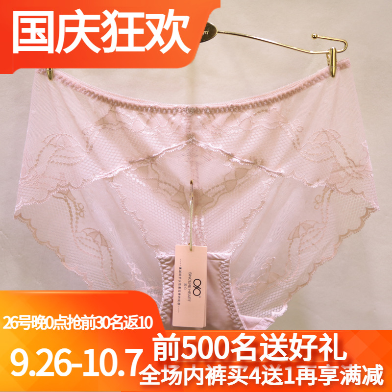 2024春夏新款訫心性感中低腰蕾丝