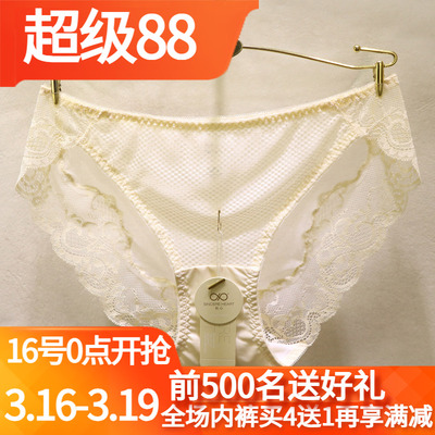 訫心性感网纱蕾丝边三角女士内裤