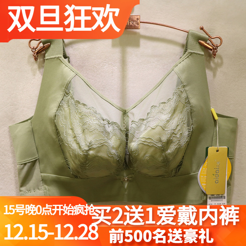 爱戴D6766茯苓纱养肤五排扣超薄全罩杯大胸显小调整型文胸