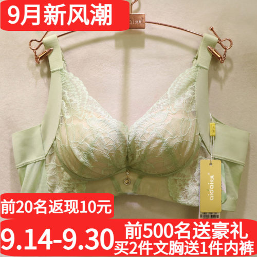 爱戴性感蕾丝无钢圈聚拢调整文胸