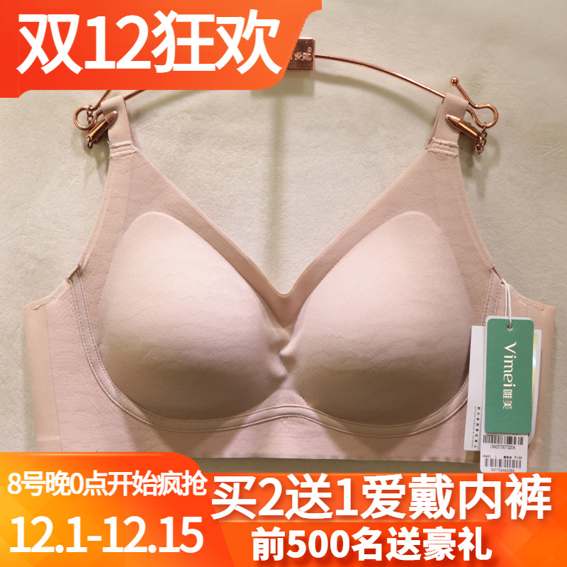 唯美无痕养护光面运动睡眠文胸