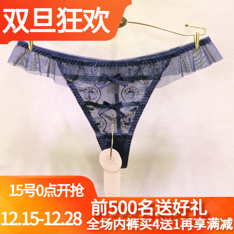 訫心性感无痕透气丁字裤买4送1