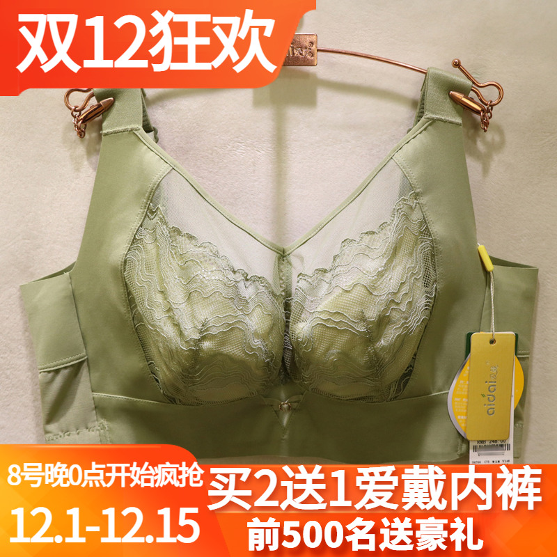 爱戴性感网纱全罩杯显小调整文胸