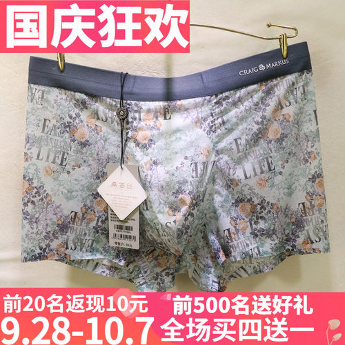 CRAIGMARKUS数码印花冰丝男内裤