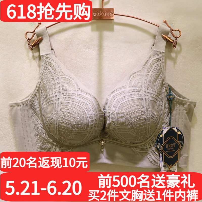 窈窕身姿YL5288时尚蕾丝花边钻饰3D车缝立挺中厚杯聚拢调整型文胸