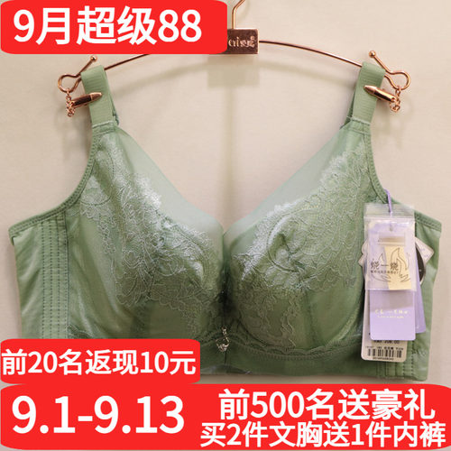 唯美超薄全包显小软钢圈调整文胸