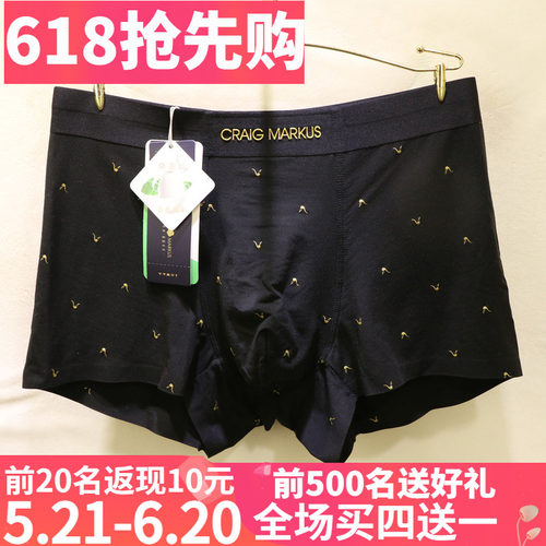 CRAIGMARKUS莫代尔印花男士内裤