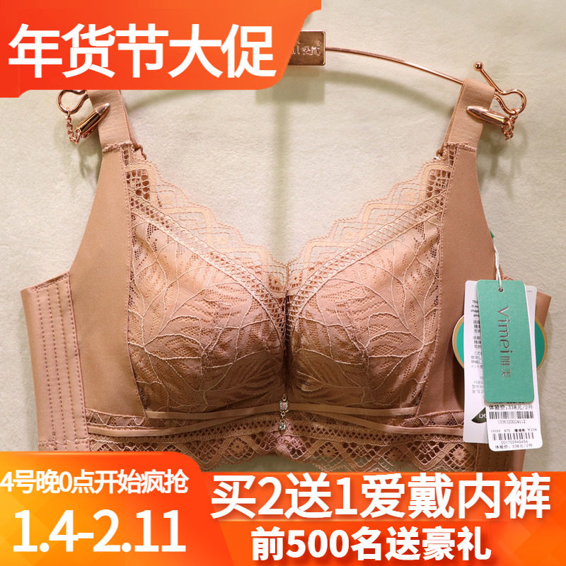 唯美Vimei氧森罩19363车缝杯无痕美背ABC杯蚕丝聚拢上托调整文胸