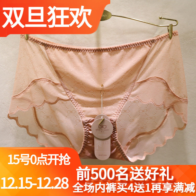 訫心蕾丝女包臀性感镂空无痕内裤