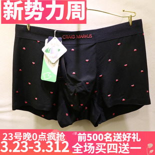 内裤 80SO莫代尔印花性感爱心U型无痕男士 CM7376 MARKUS男士 CRAIG