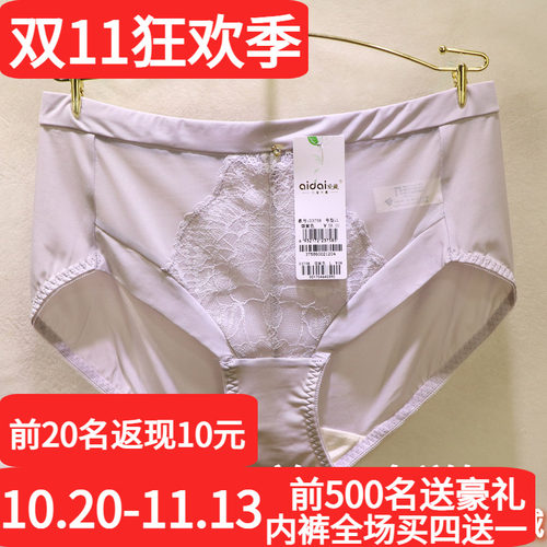 爱戴中腰三角内裤女钻饰轻奢包臀