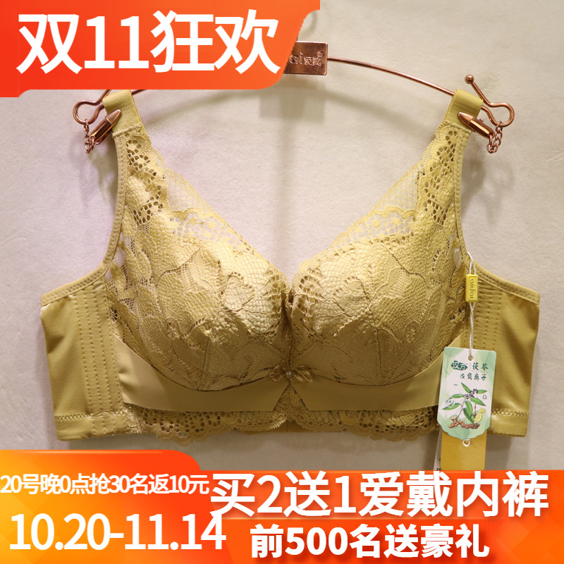 爱戴性感蕾丝无钢圈聚拢调整文胸