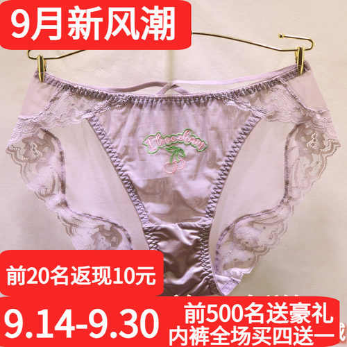 訫心刺绣樱桃蕾丝无痕三角女内裤