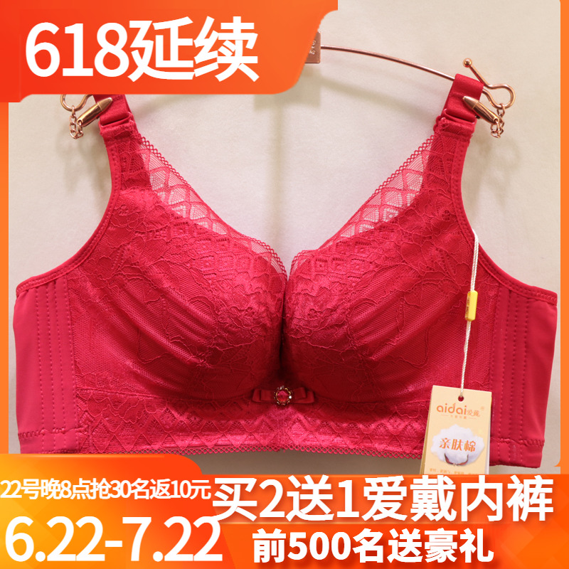 2024秋冬新款爱戴D6493一片式无钢圈亲肤棉AB杯中厚聚拢调整文胸