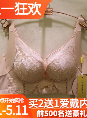 2026春夏新款爱戴D6t15中厚聚拢AB杯3D内托磁疗按摩侧收调整文胸