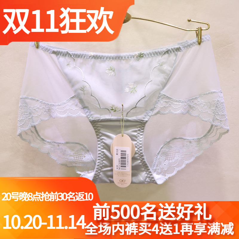 訫心刺绣蕾丝浪漫镂空速干平角裤