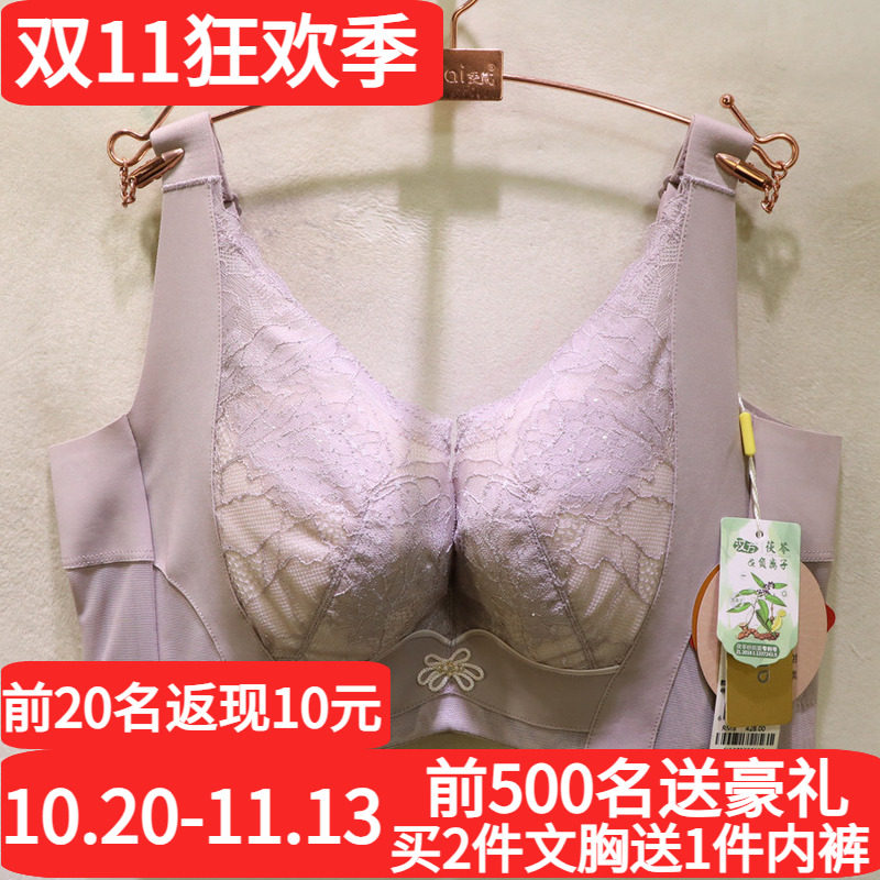 爱戴国色添香D6t19收副乳定型上托性感蕾丝U型美背CD杯调整型文胸