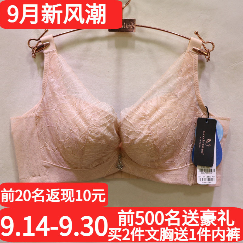 诱惑密码2261软钢圈棉乳木果文胸
