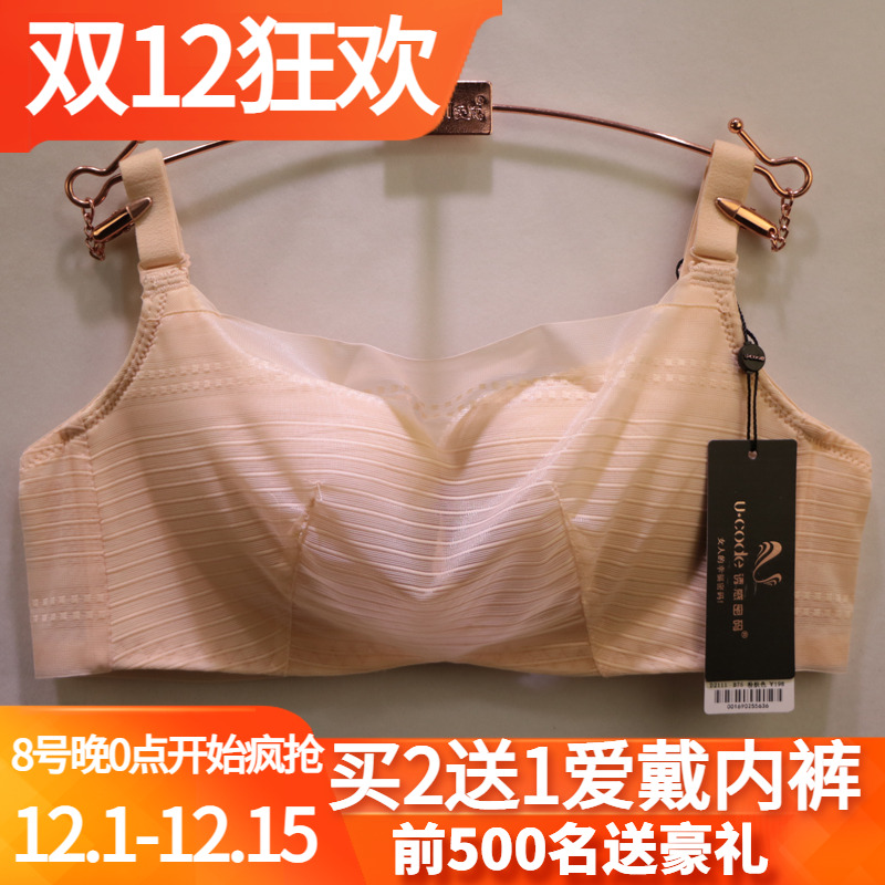 裹胸文胸U*CODE/诱惑密码无钢圈