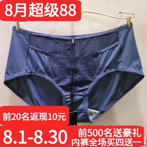 诱惑密码冰丝女士中腰包臀内裤