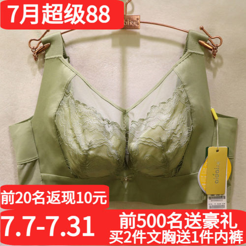 爱戴性感网纱全罩杯显小调整文胸
