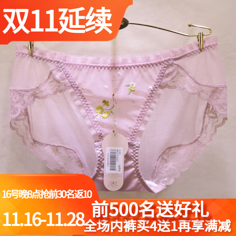 訫心裤头奢华无痕性感低腰三角女