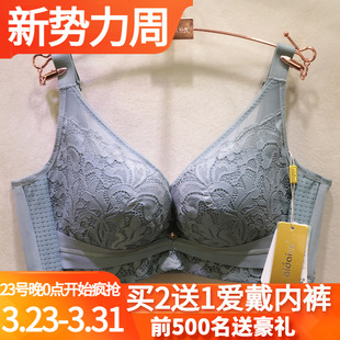 爱戴D6629聚拢AB软钢圈车缝杯性感蕾丝中厚不跑杯上托调整型文胸