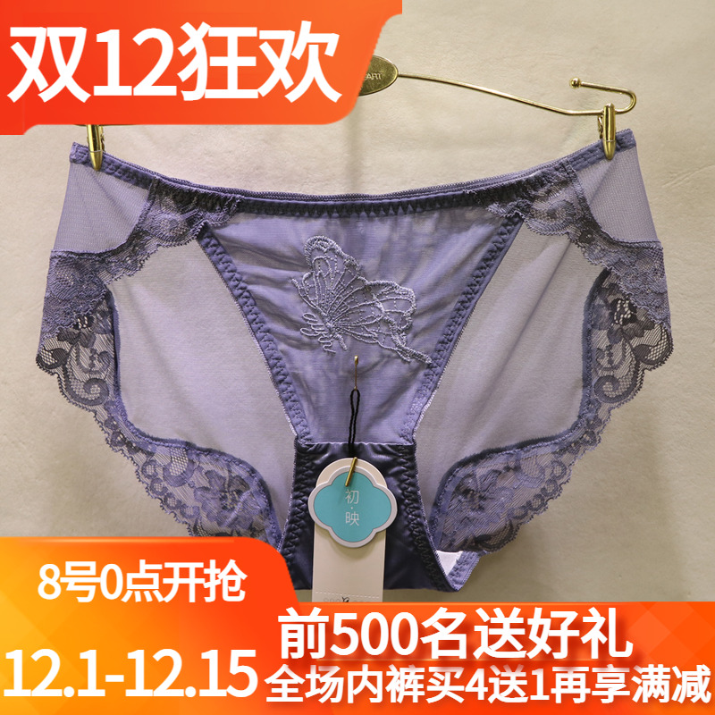 訫心性感蕾丝无痕低腰三角女内裤