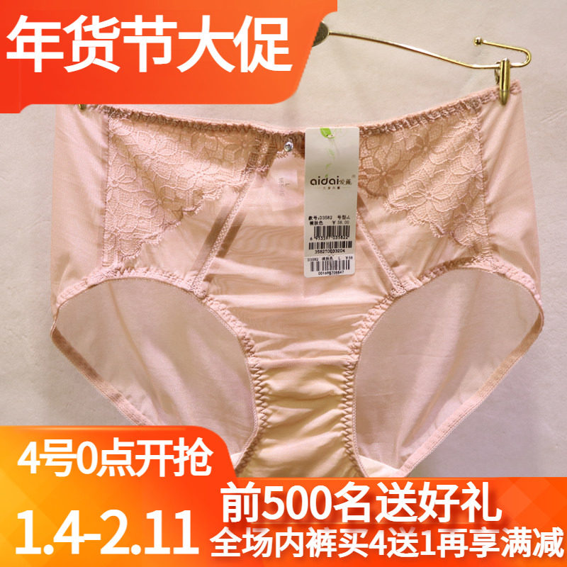 爱戴加厚文胸D6571内衣D3627配套中腰冰丝包臀女士内裤爱戴D3571,女士内衣/男士内衣/家居服,女三角裤,淘宝优惠券,粉丝福利购,淘宝优惠卷