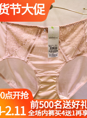 爱戴加厚文胸D6571内衣D3627配套中腰冰丝包臀女士内裤爱戴D3571