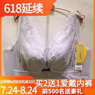 爱戴D6723性感蕾丝超薄透气CDE水晶杯收副乳内衣大胸显小调整文胸
