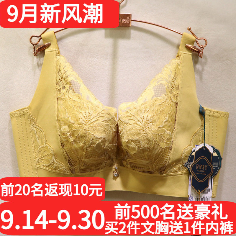 窈窕身姿性感蕾丝软钢圈调整文胸