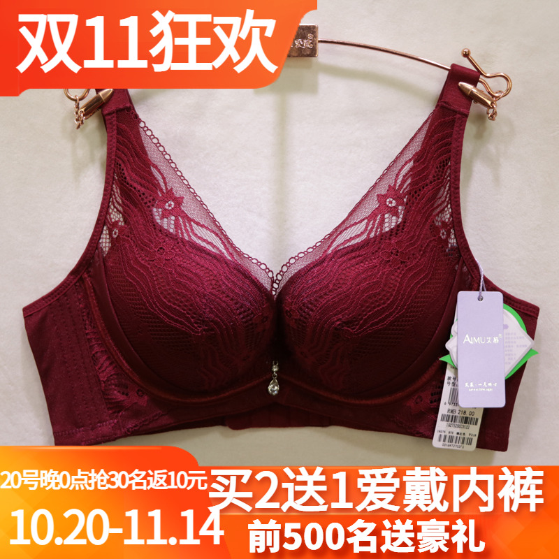 艾慕19275深v聚拢胸型植物染AB杯
