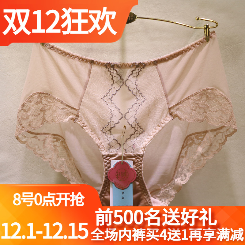 初映刺绣无痕性感包臀蕾丝女内裤