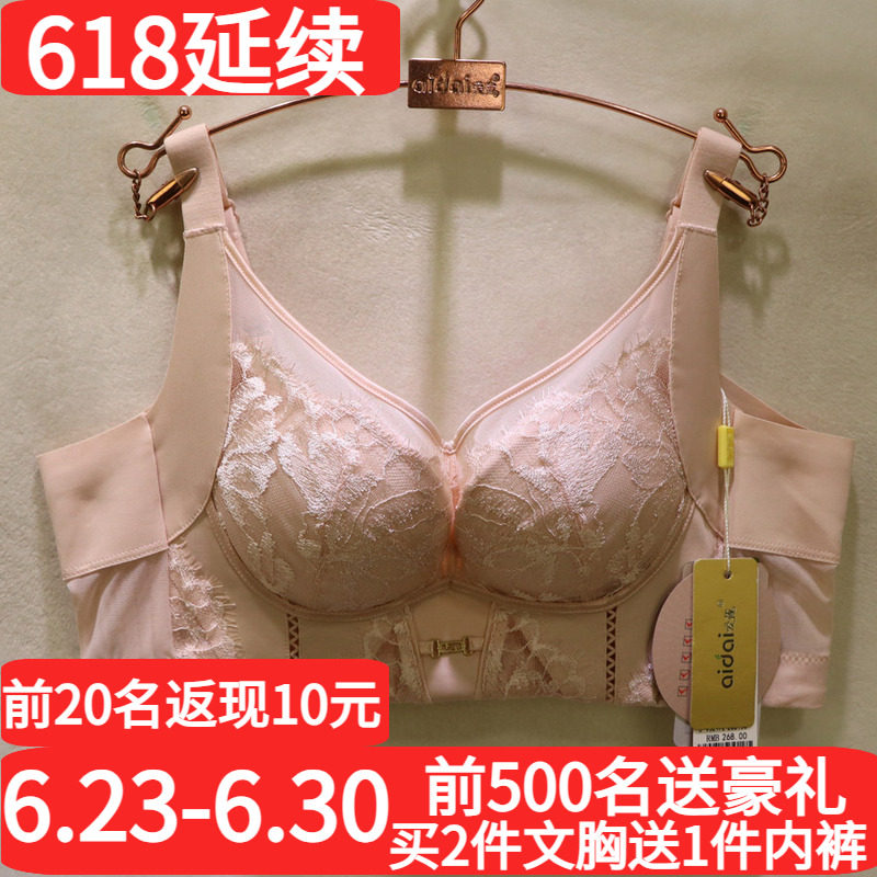 爱戴性感蕾丝中厚聚拢调整型文胸