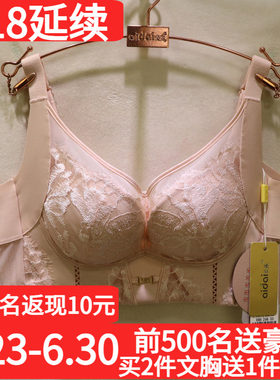 爱戴性感蕾丝中厚聚拢调整型文胸