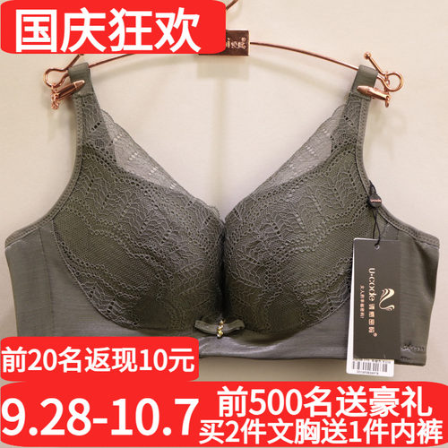 诱惑密码内衣薄款收副乳蕾丝文胸