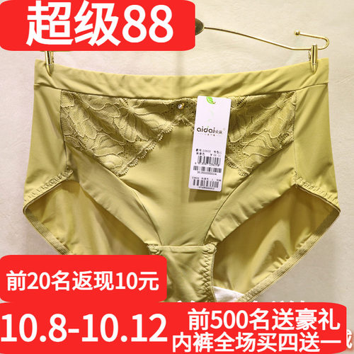 爱戴女士冰丝包臀收腹中高腰内裤