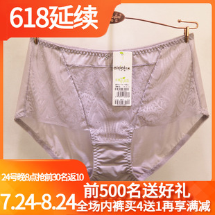 D3481 爱戴茯苓内衣D6481爱戴BC薄杯洞洞杯D6482文胸配套中腰内裤